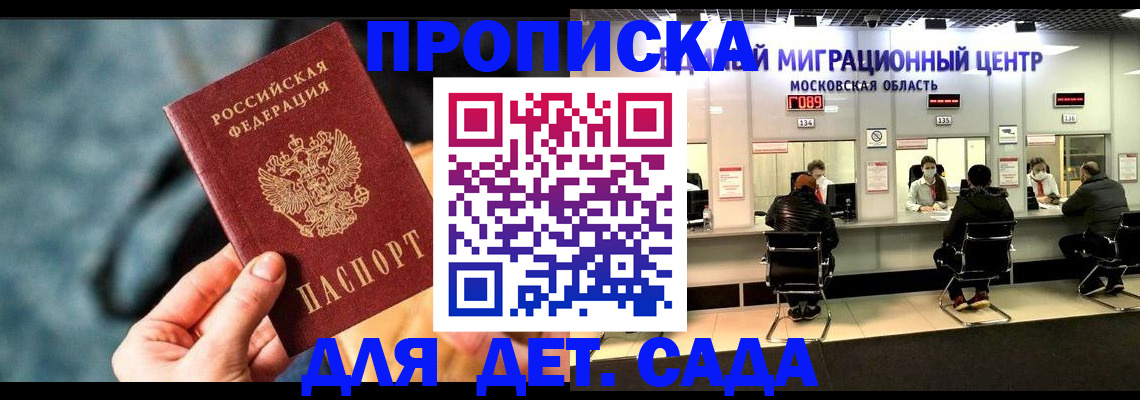 прописка для военкомата в Ржеве